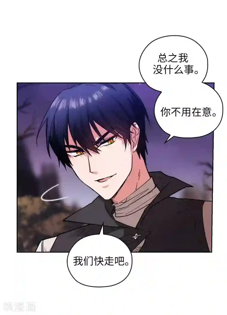 阿多尼斯第199话 你到底得了什么病？