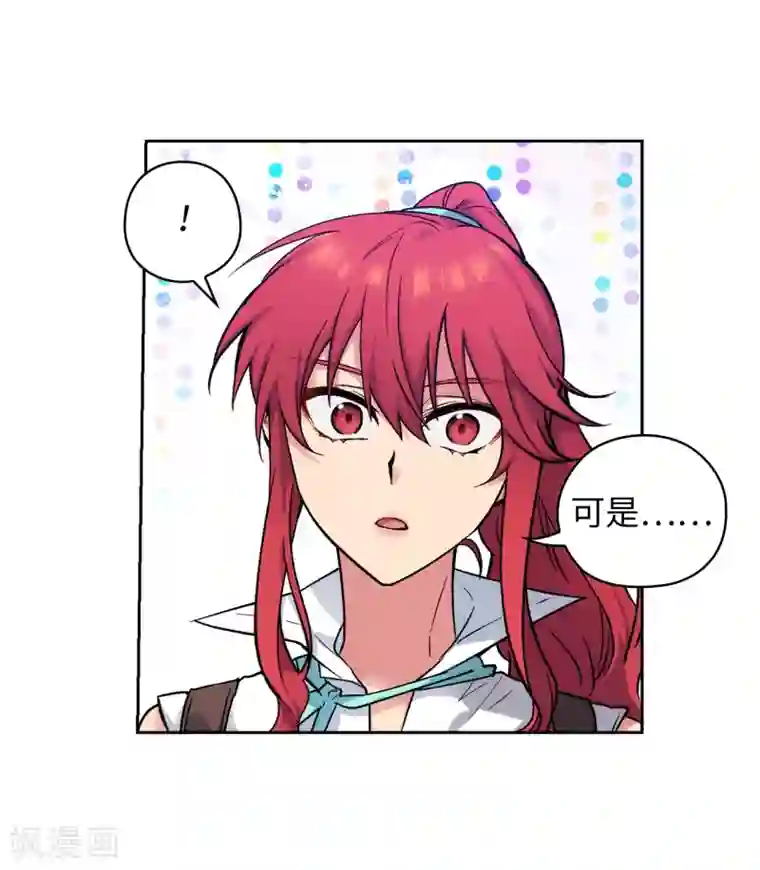 阿多尼斯第199话 你到底得了什么病？