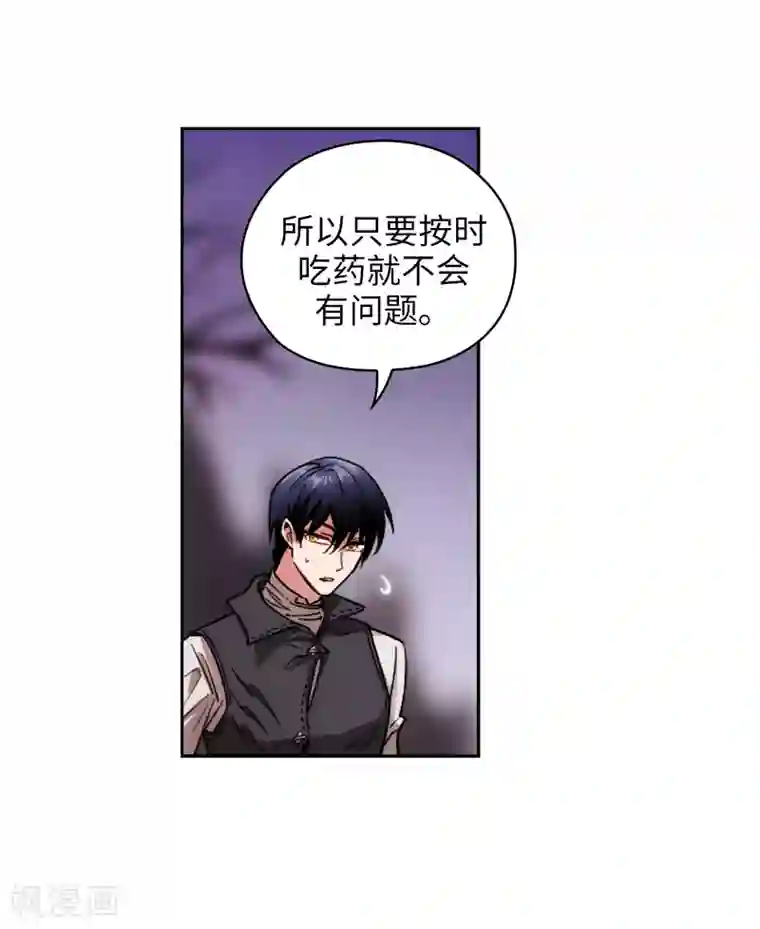 阿多尼斯第199话 你到底得了什么病？