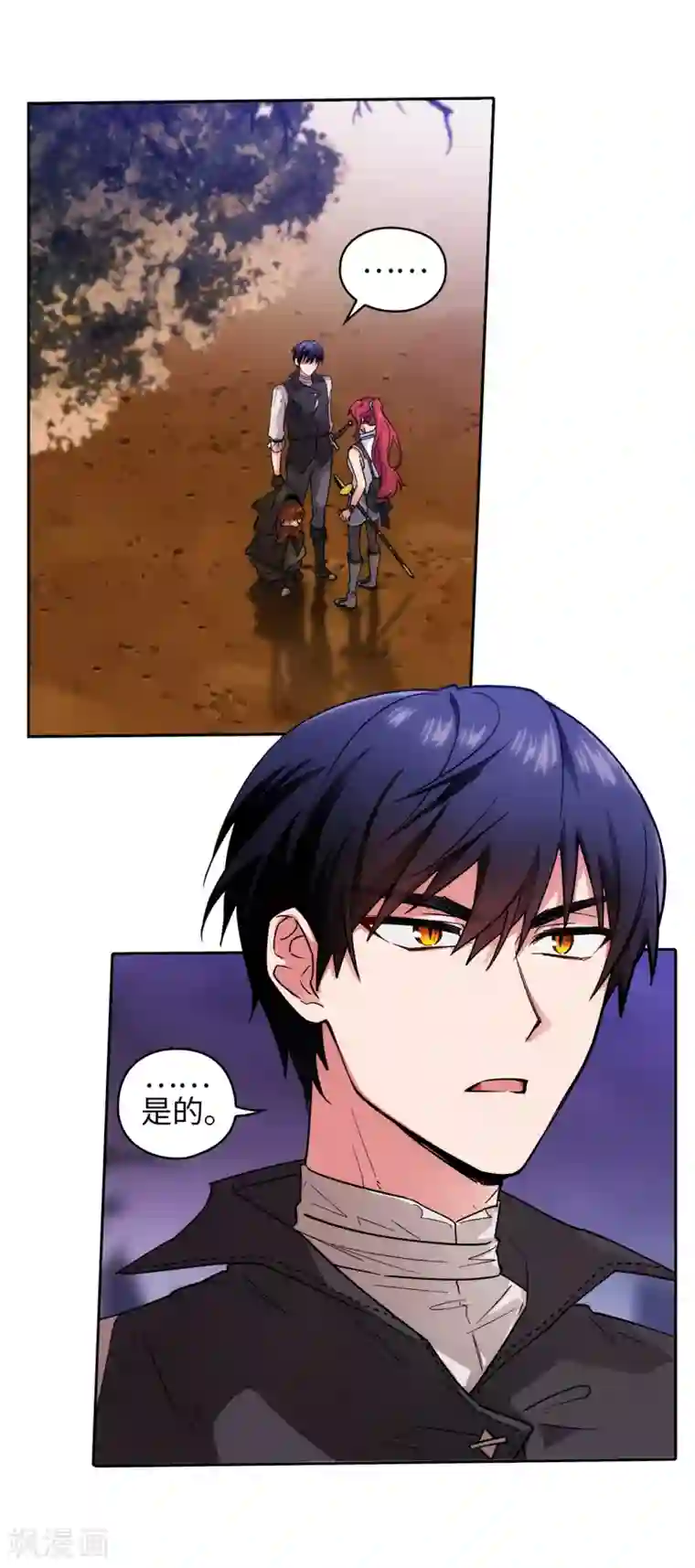 阿多尼斯第199话 你到底得了什么病？