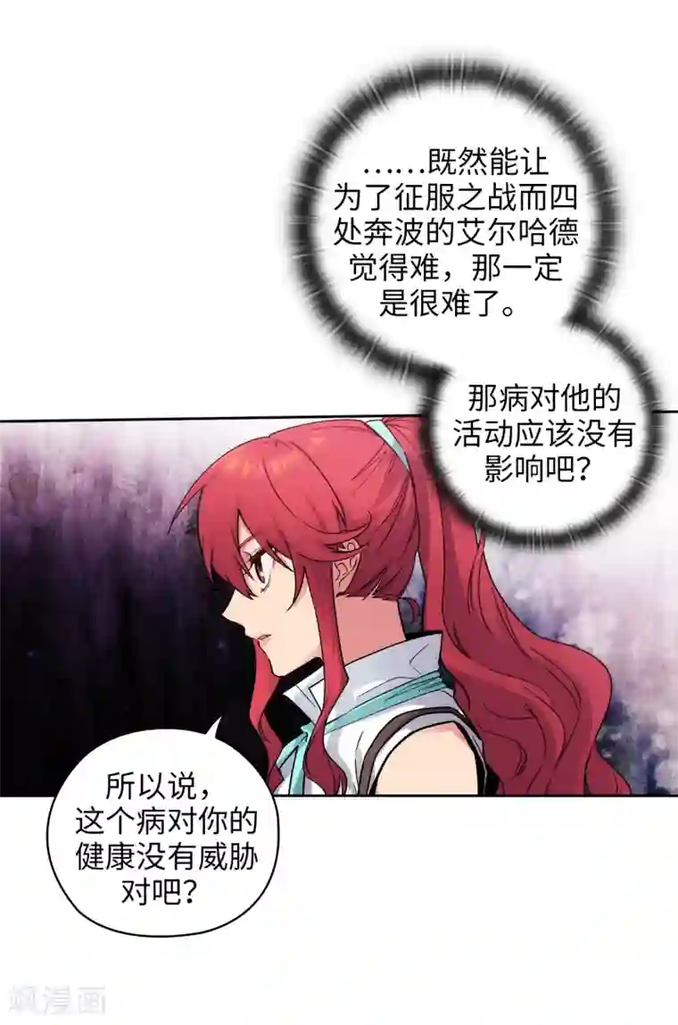 阿多尼斯第199话 你到底得了什么病？