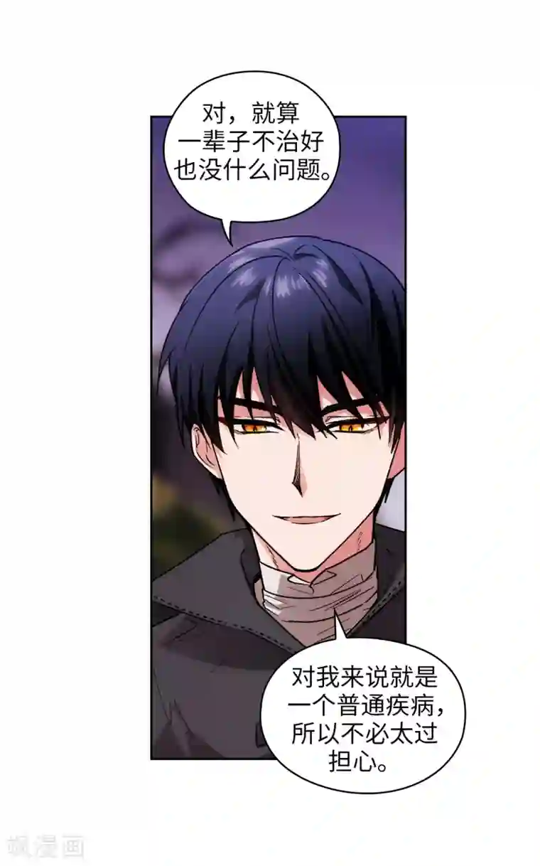 阿多尼斯第199话 你到底得了什么病？