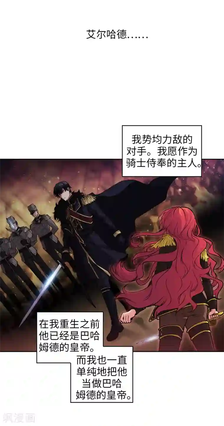 阿多尼斯第200话 他到底是什么身份？