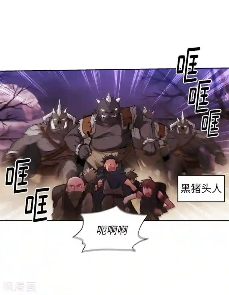 阿多尼斯第200话 他到底是什么身份？