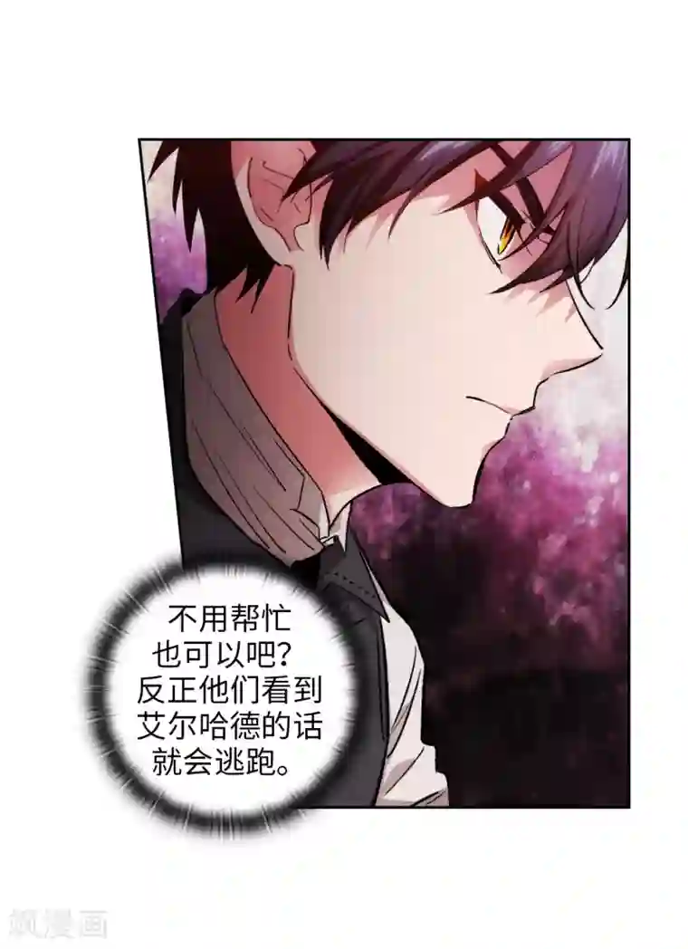 阿多尼斯第200话 他到底是什么身份？