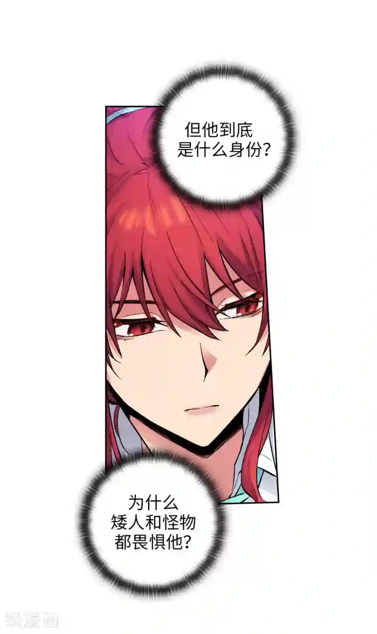 阿多尼斯第200话 他到底是什么身份？