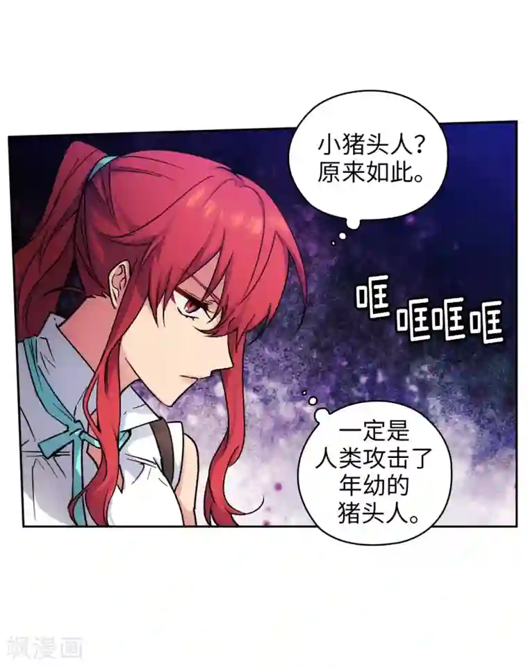 阿多尼斯第200话 他到底是什么身份？