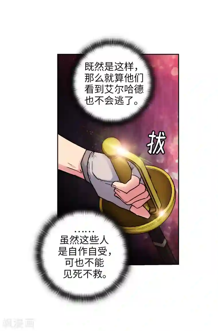 阿多尼斯第200话 他到底是什么身份？
