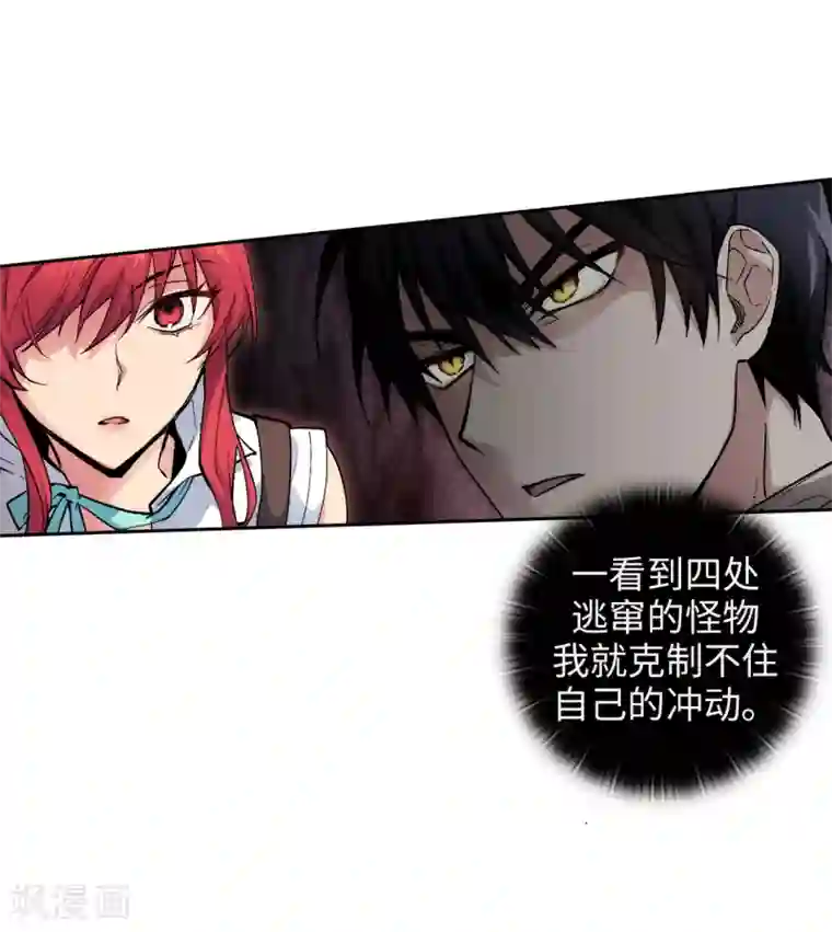 阿多尼斯第200话 他到底是什么身份？