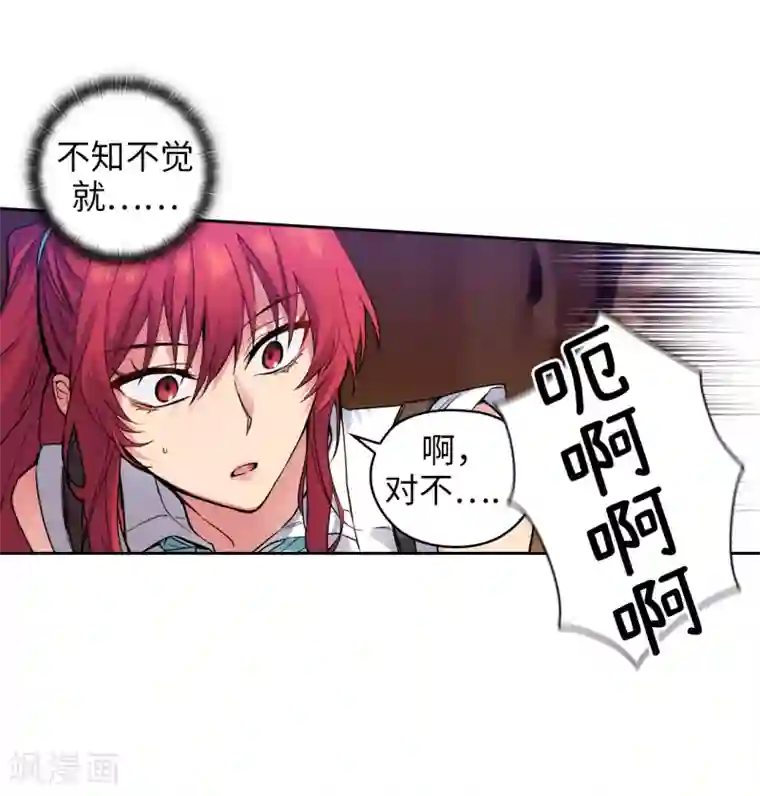 阿多尼斯第200话 他到底是什么身份？