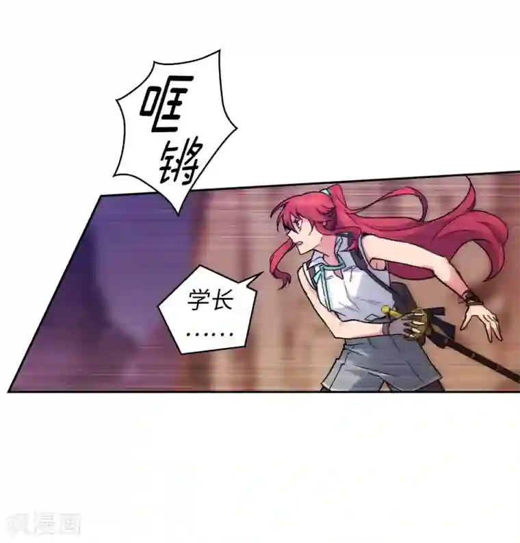 阿多尼斯第201话 这感觉是我的愤怒吗？