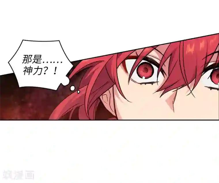 阿多尼斯第201话 这感觉是我的愤怒吗？