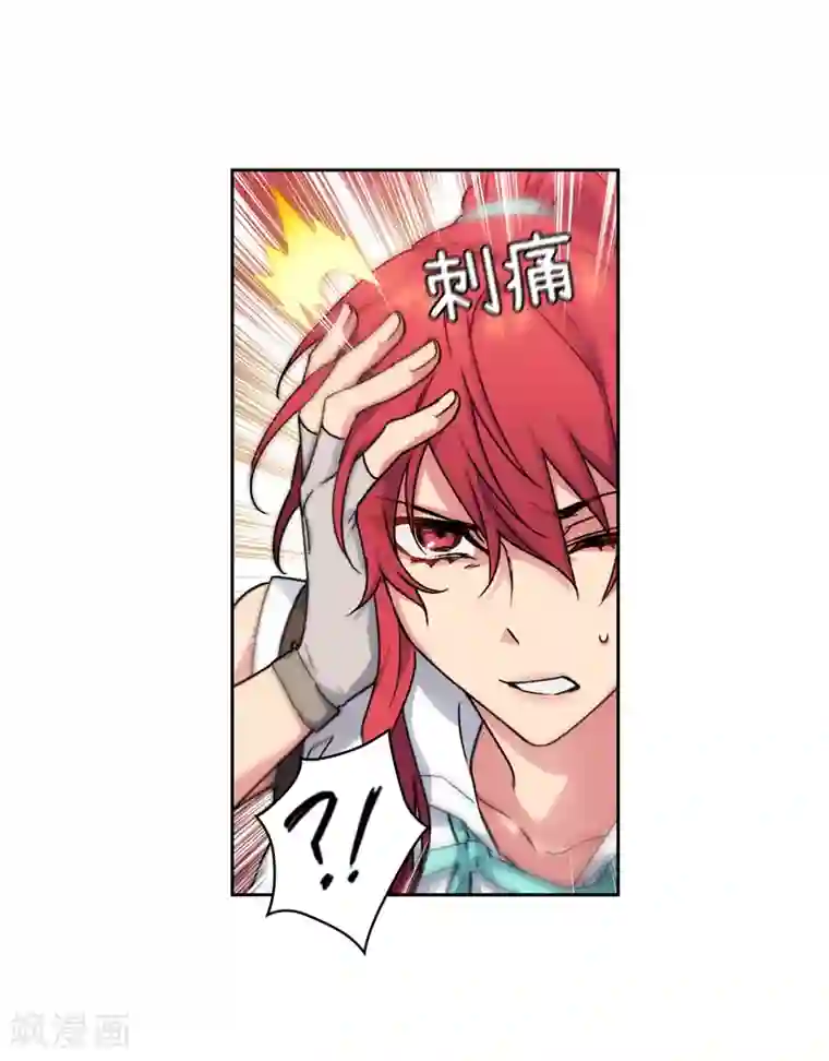 阿多尼斯第201话 这感觉是我的愤怒吗？