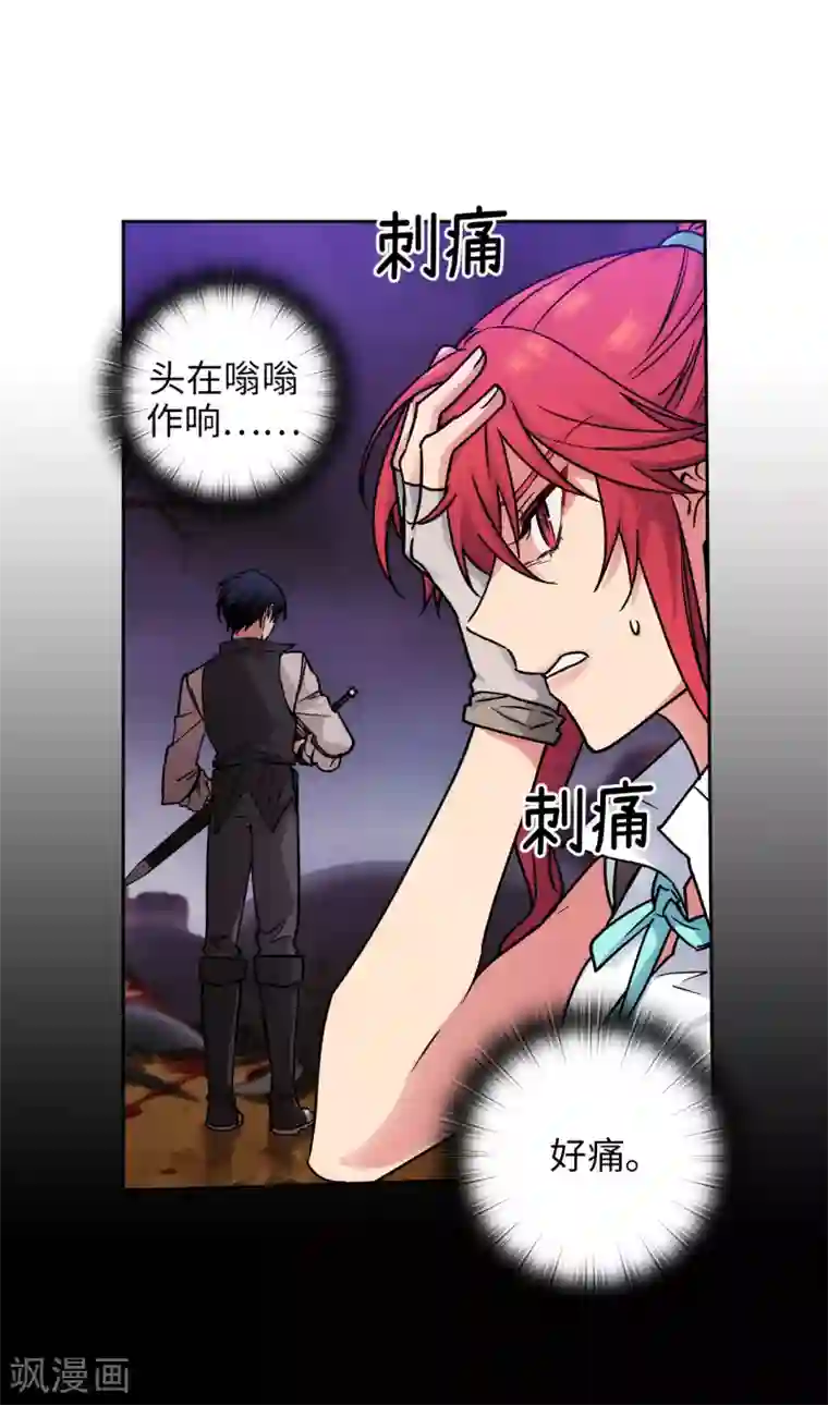 阿多尼斯第201话 这感觉是我的愤怒吗？