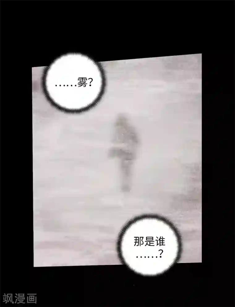 阿多尼斯第201话 这感觉是我的愤怒吗？