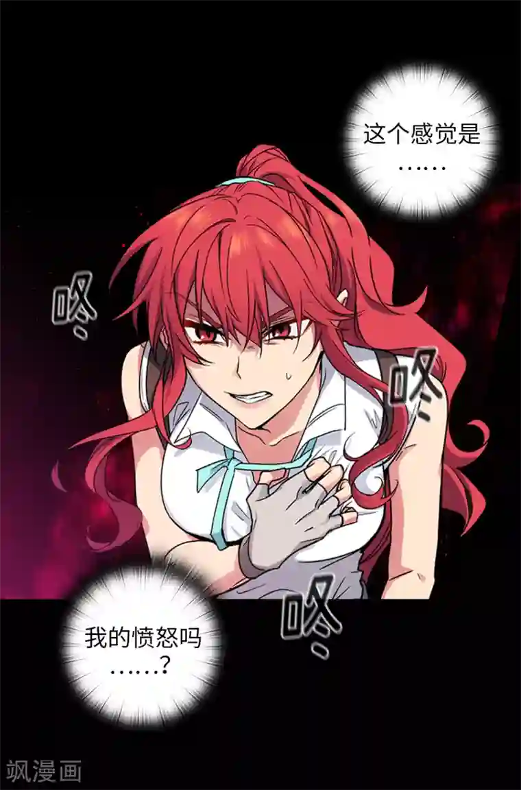 阿多尼斯第201话 这感觉是我的愤怒吗？