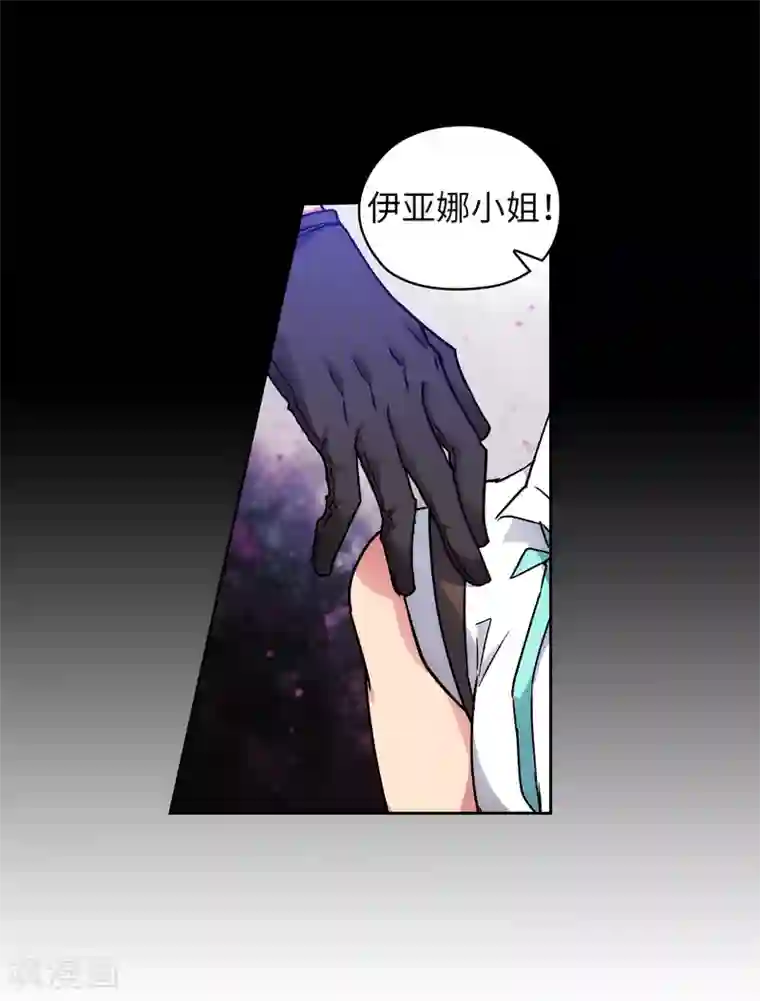 阿多尼斯第201话 这感觉是我的愤怒吗？