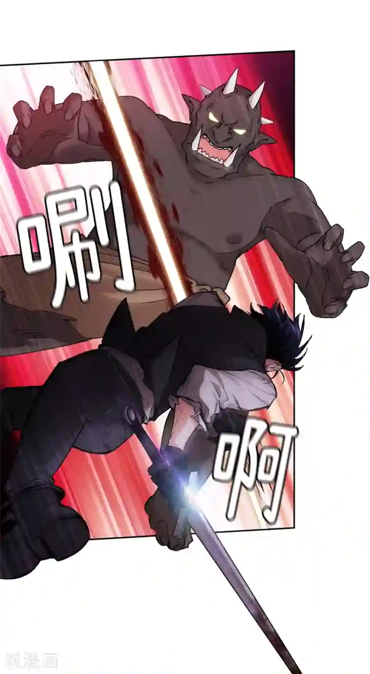 阿多尼斯第201话 这感觉是我的愤怒吗？