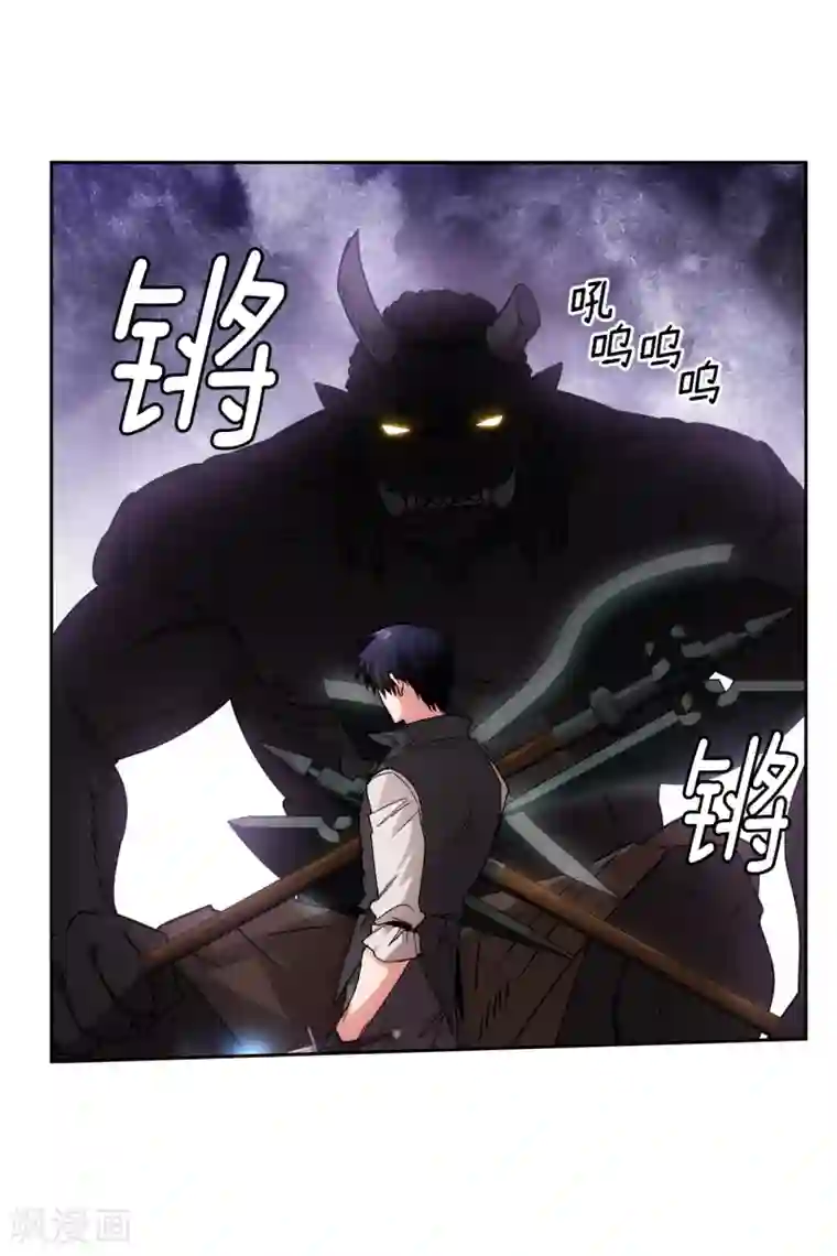 阿多尼斯第201话 这感觉是我的愤怒吗？