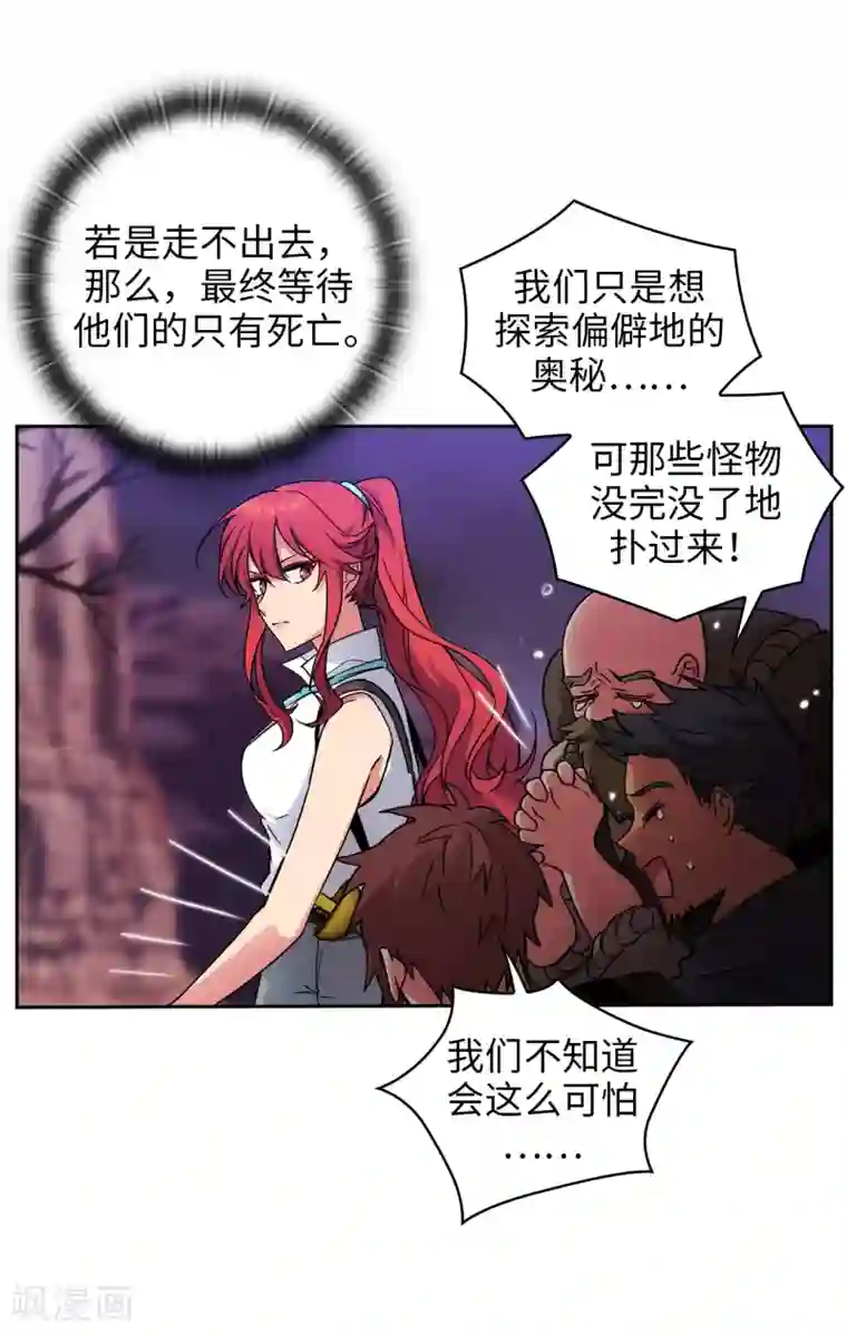 阿多尼斯第202话 还有拯救的价值吗？
