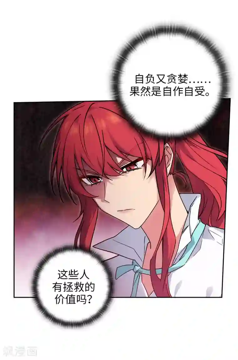 阿多尼斯第202话 还有拯救的价值吗？