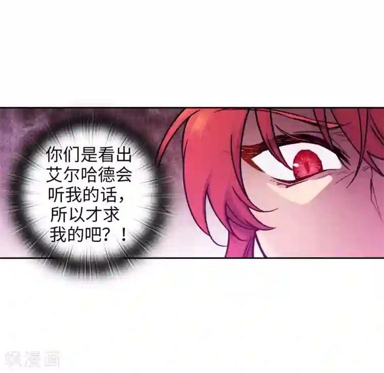 阿多尼斯第202话 还有拯救的价值吗？