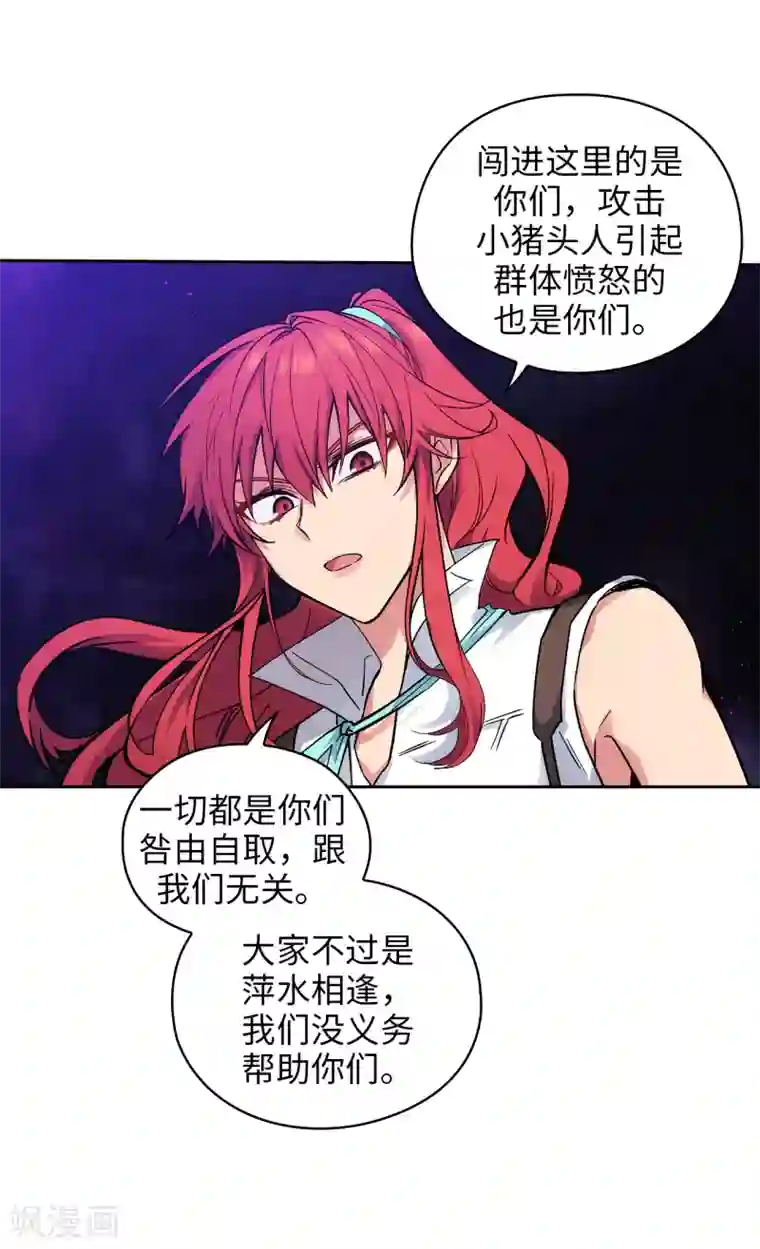 阿多尼斯第202话 还有拯救的价值吗？