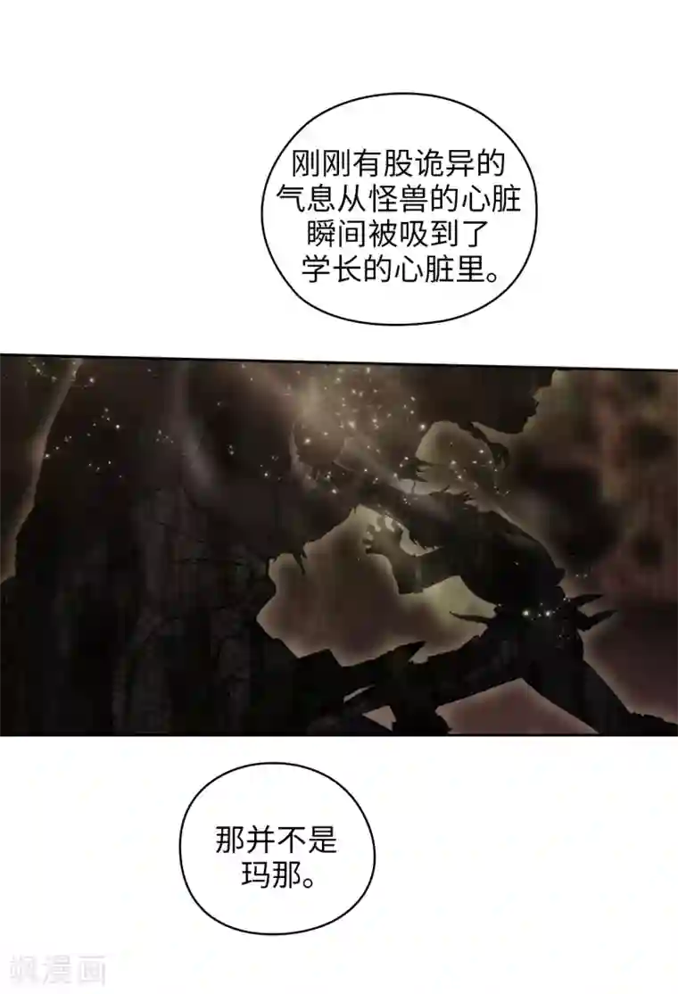 阿多尼斯第202话 还有拯救的价值吗？