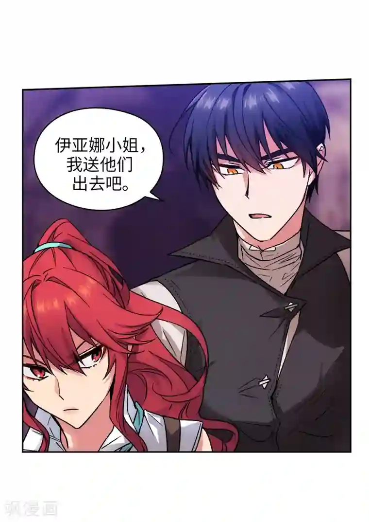 阿多尼斯第203话 别得寸进尺