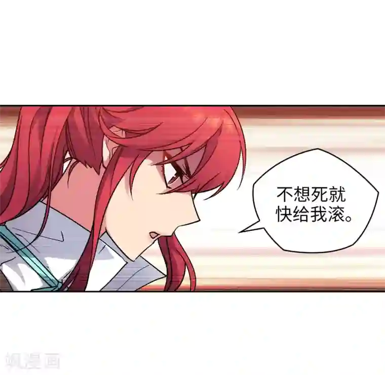 阿多尼斯第203话 别得寸进尺