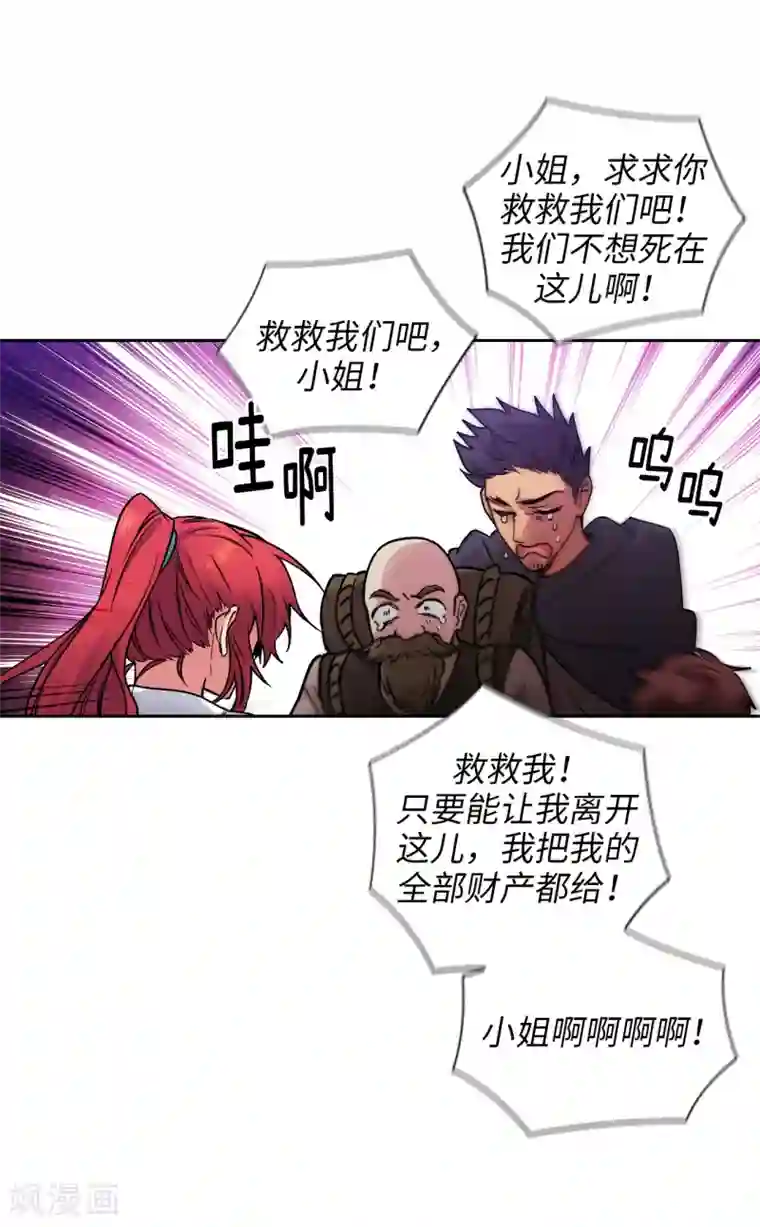 阿多尼斯第203话 别得寸进尺