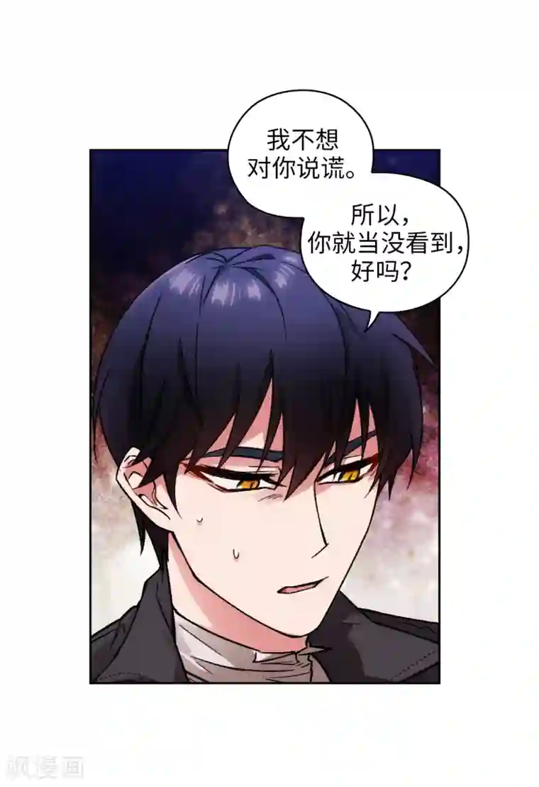 阿多尼斯第203话 别得寸进尺