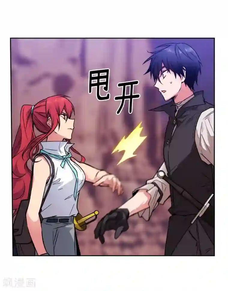 阿多尼斯第203话 别得寸进尺