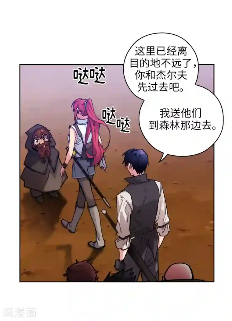 阿多尼斯第203话 别得寸进尺