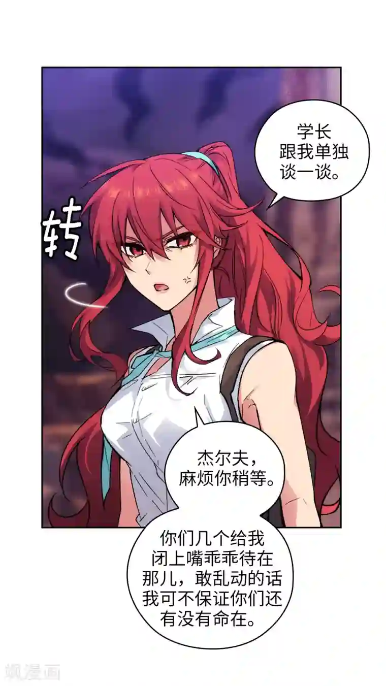 阿多尼斯第203话 别得寸进尺