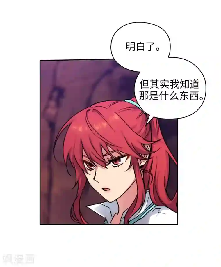 阿多尼斯第203话 别得寸进尺