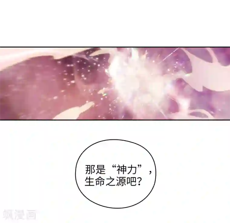 阿多尼斯第203话 别得寸进尺