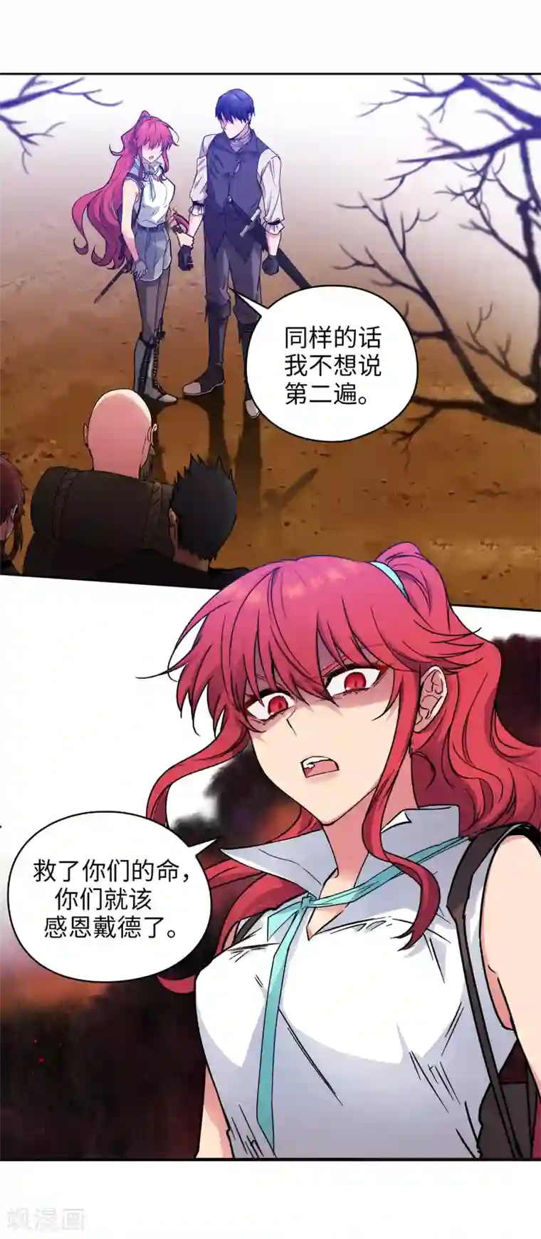 阿多尼斯第203话 别得寸进尺