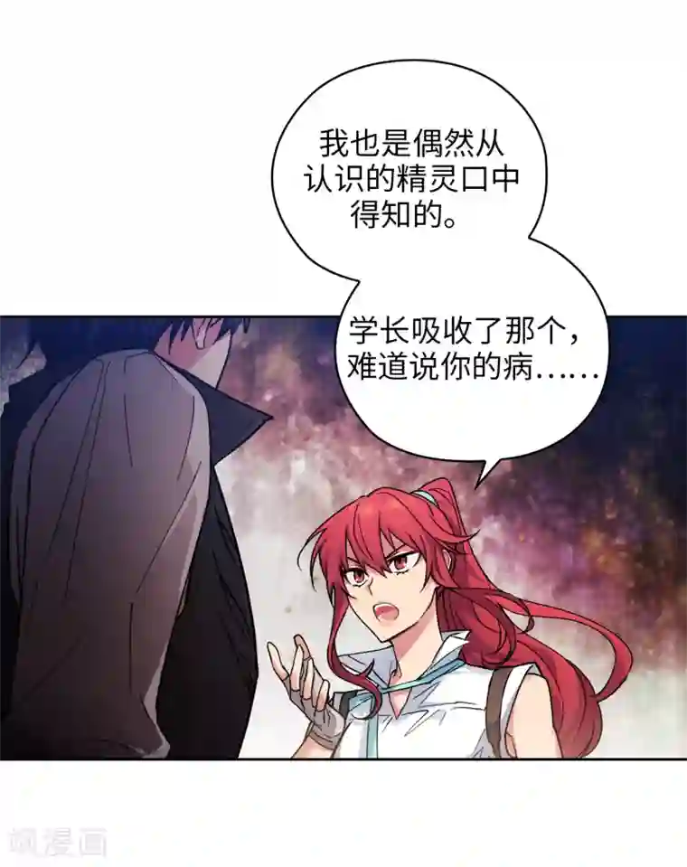 阿多尼斯第203话 别得寸进尺