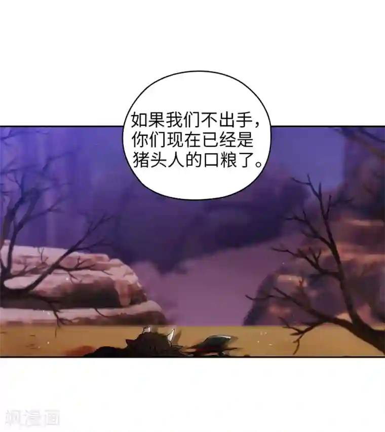 阿多尼斯第203话 别得寸进尺