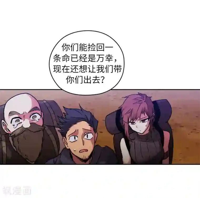 阿多尼斯第203话 别得寸进尺