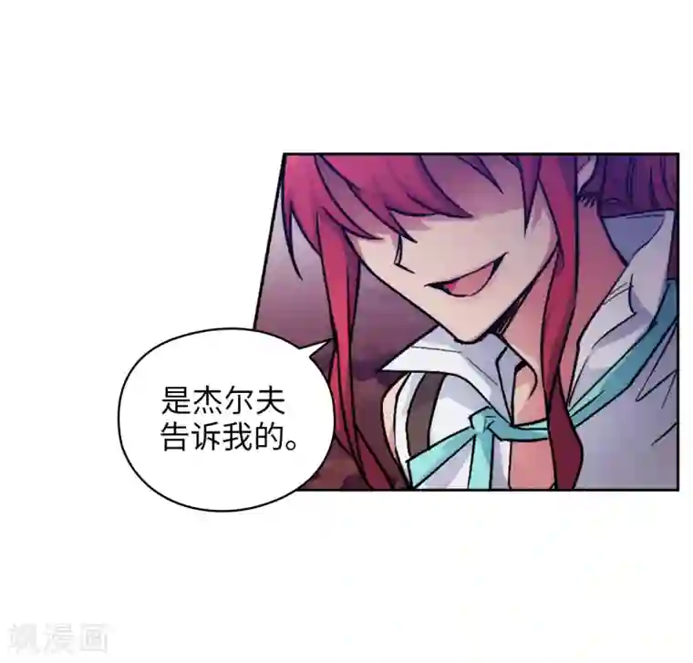 阿多尼斯第204话 不要滥用神力！