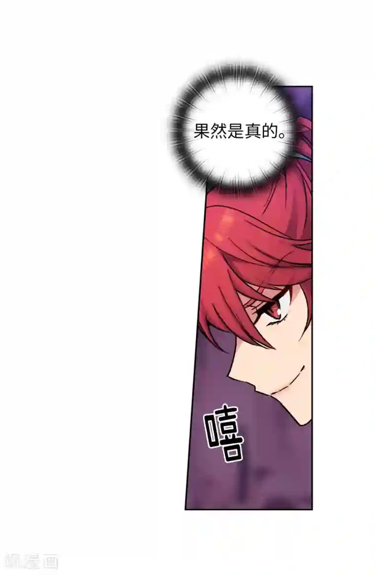 阿多尼斯第204话 不要滥用神力！