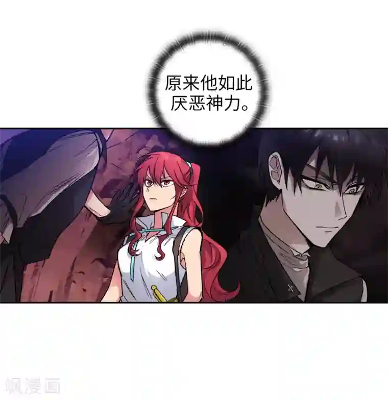 阿多尼斯第204话 不要滥用神力！