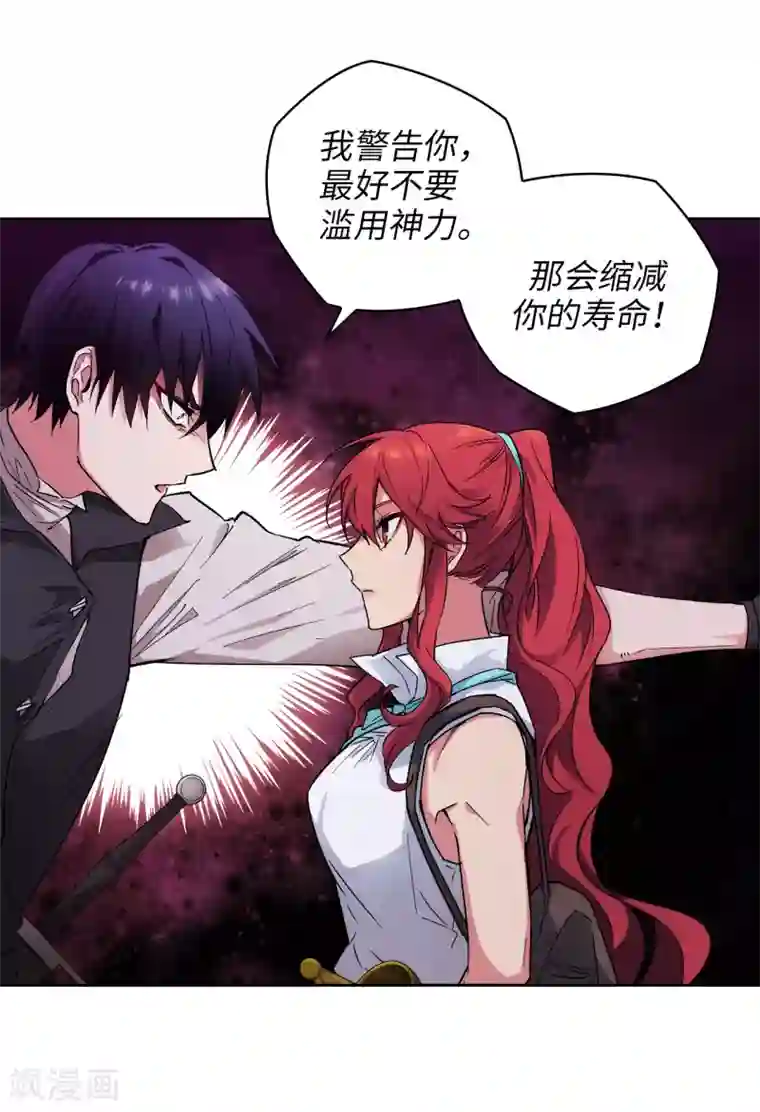 阿多尼斯第204话 不要滥用神力！