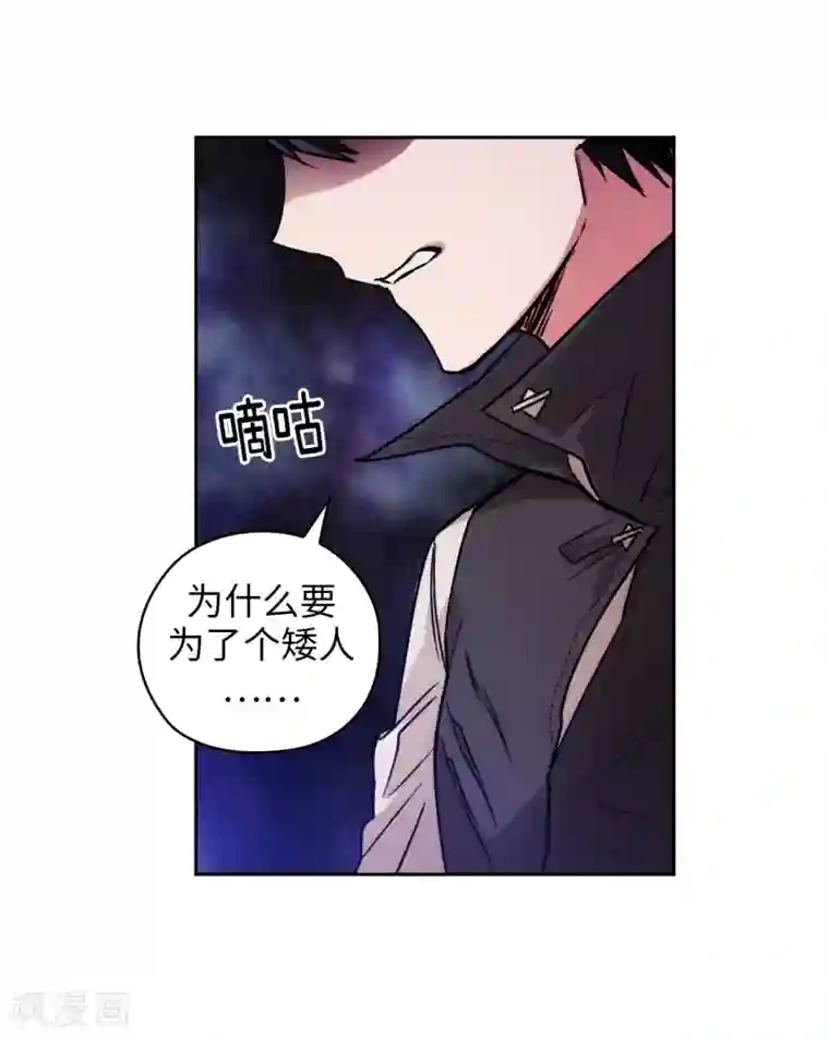 阿多尼斯第204话 不要滥用神力！