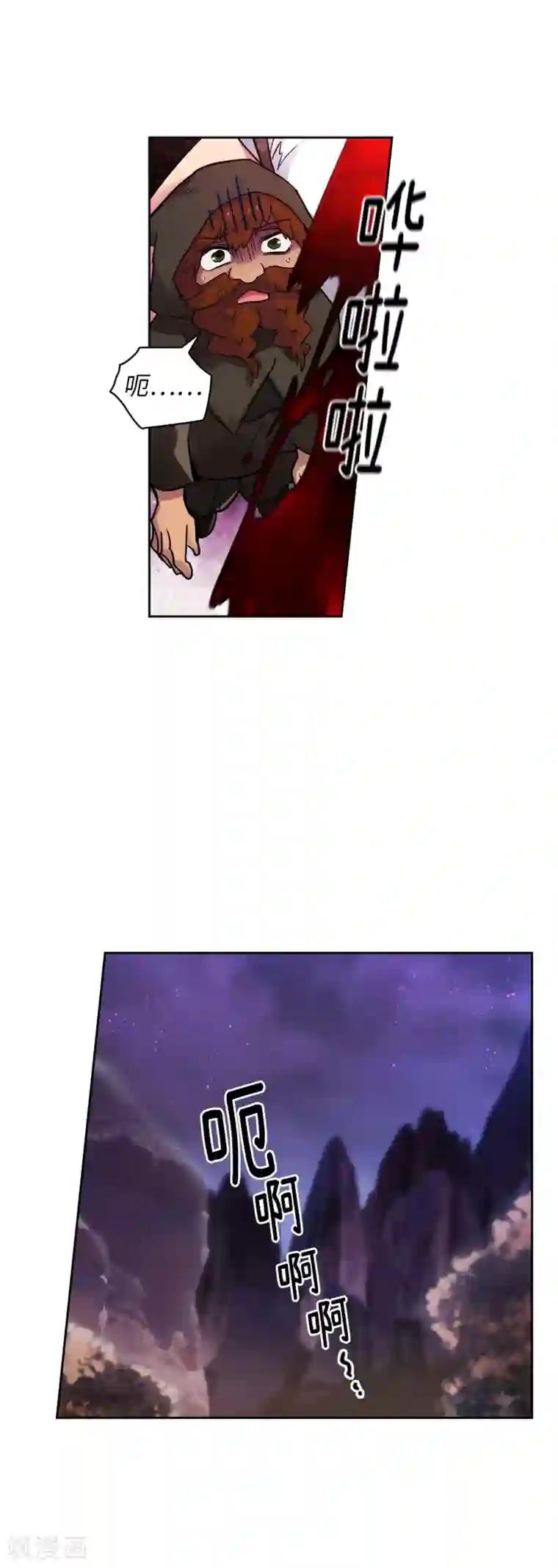 阿多尼斯第205话 到达矮人村