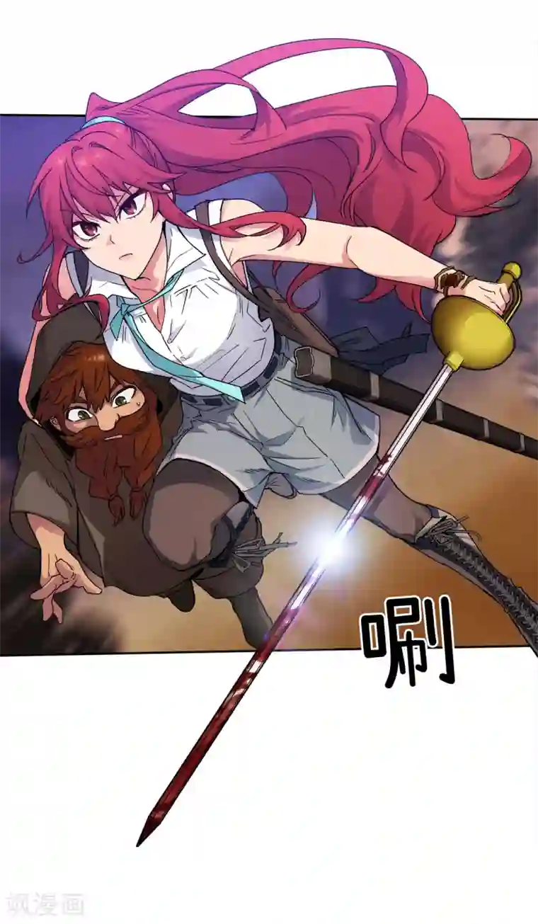 阿多尼斯第205话 到达矮人村