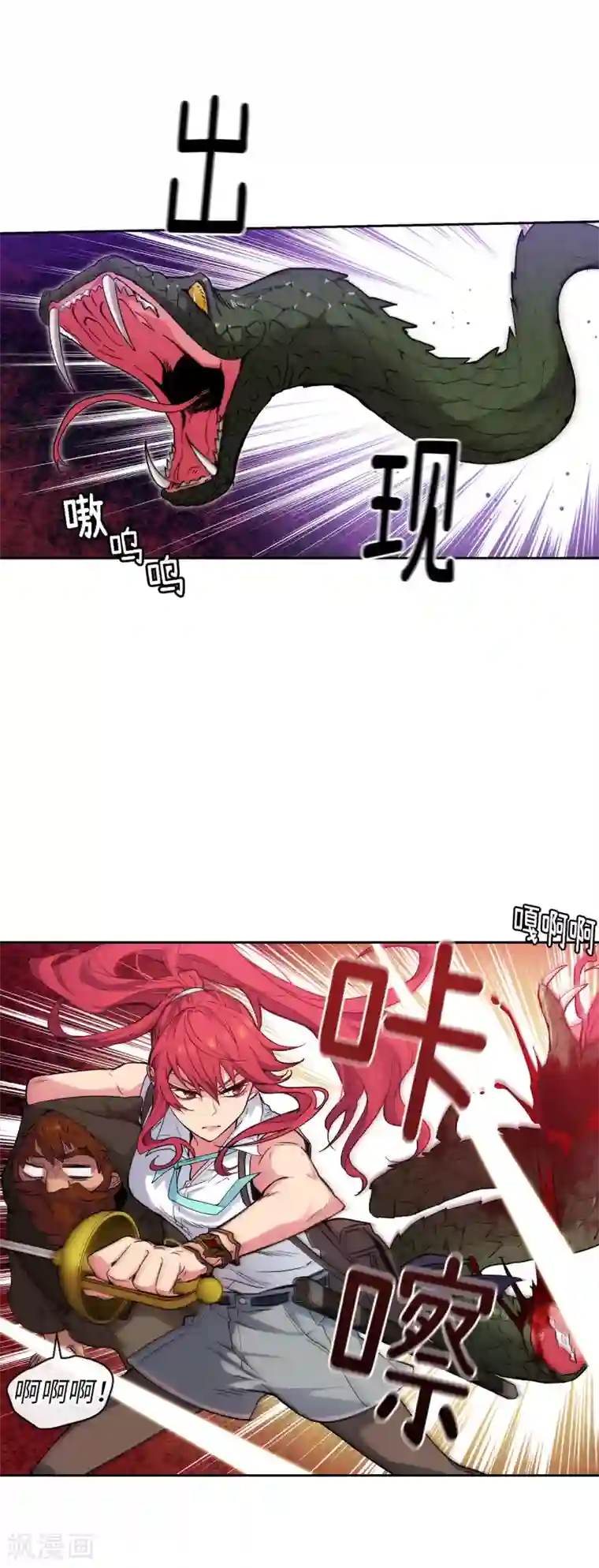 阿多尼斯第205话 到达矮人村