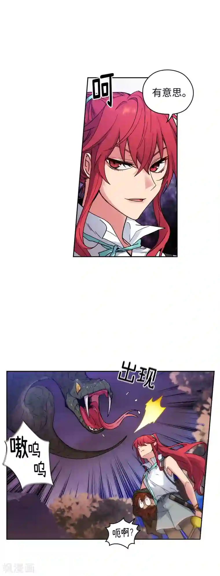 阿多尼斯第205话 到达矮人村